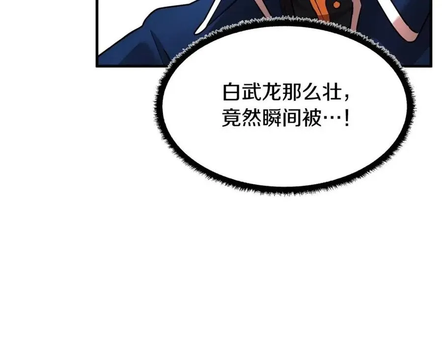 第15话 课后切磋？ 第122页