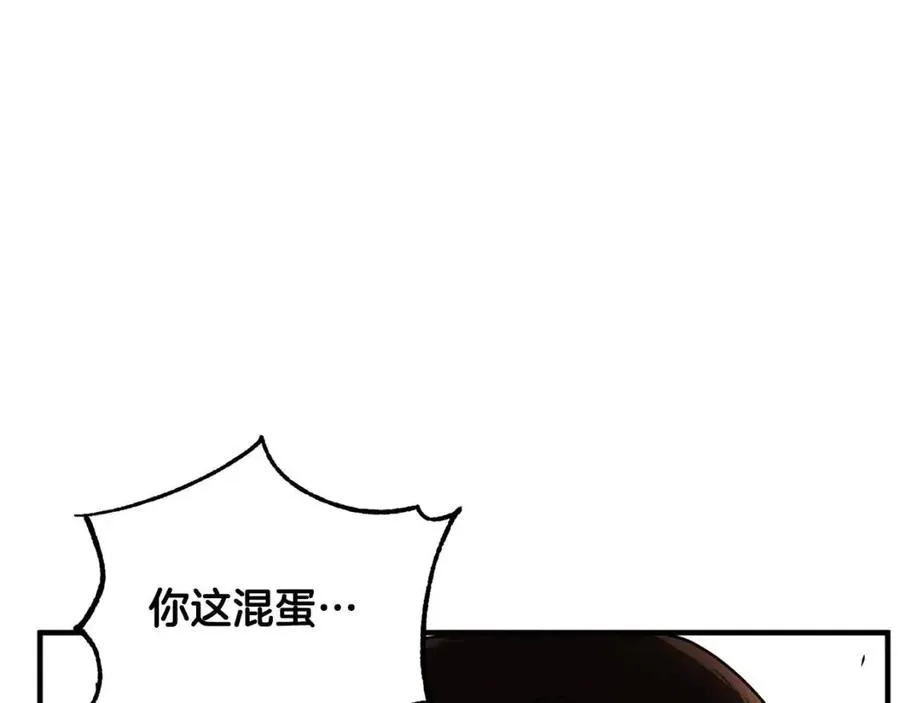 第15话 课后切磋？ 第144页