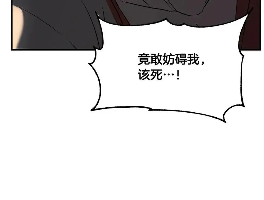 第15话 课后切磋？ 第146页
