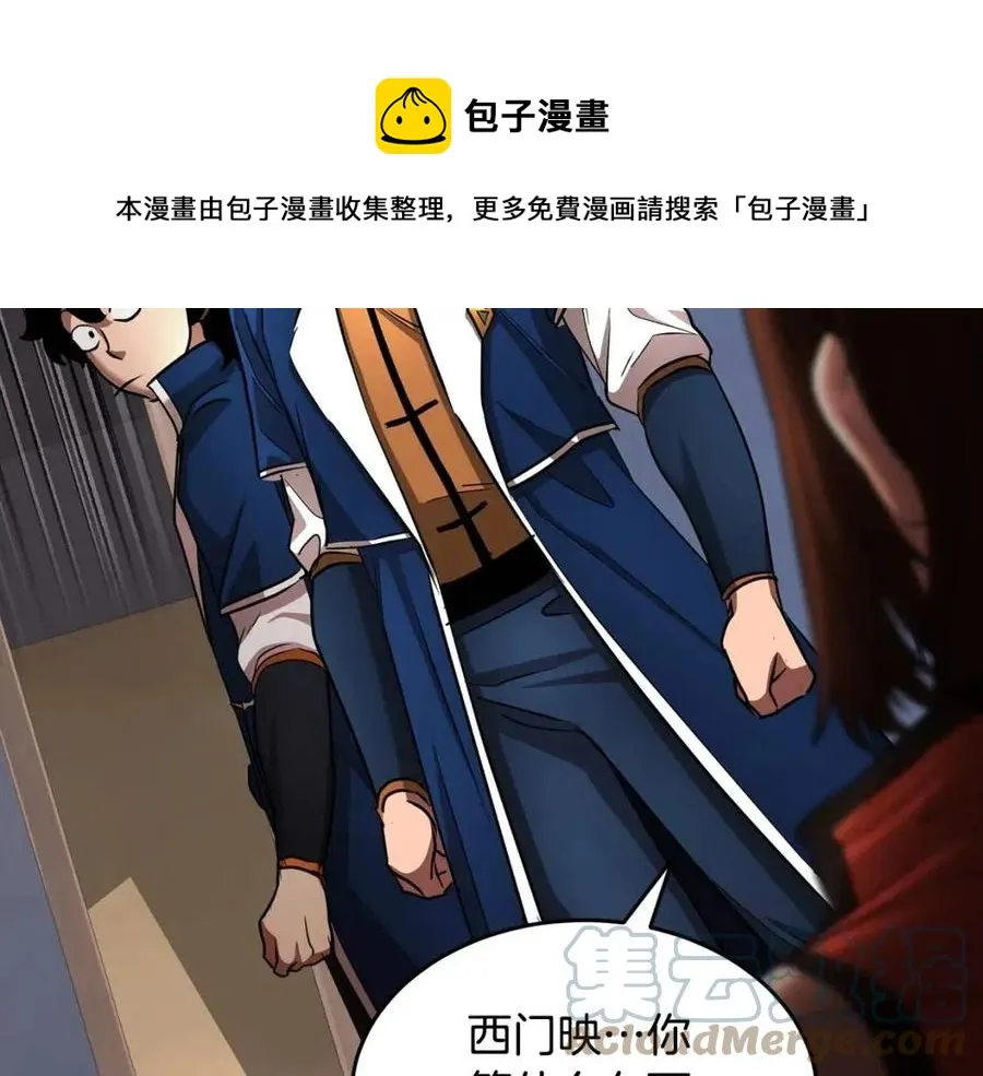 第15话 课后切磋？ 第149页