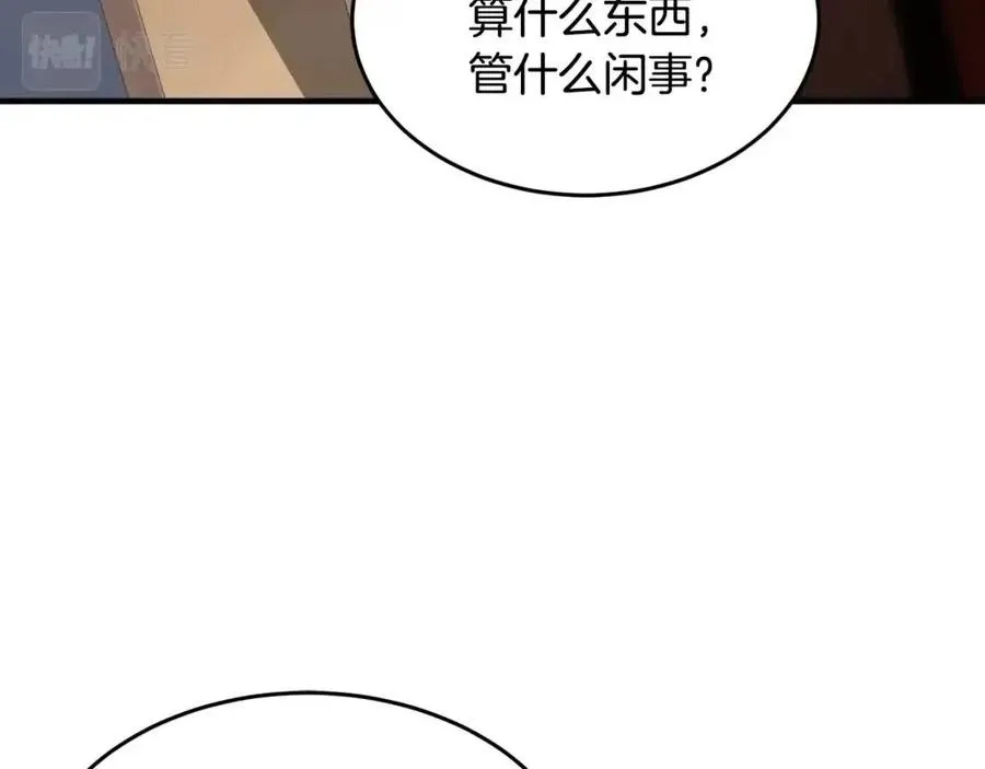 第15话 课后切磋？ 第150页
