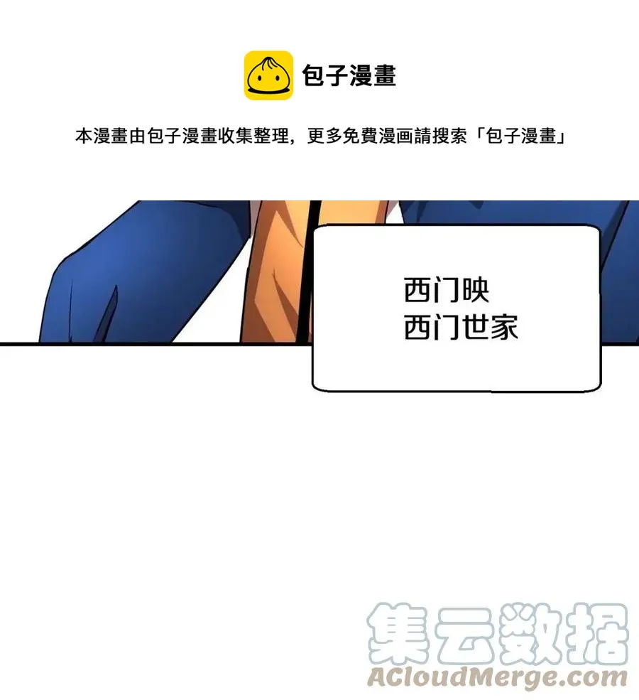 第15话 课后切磋？ 第153页
