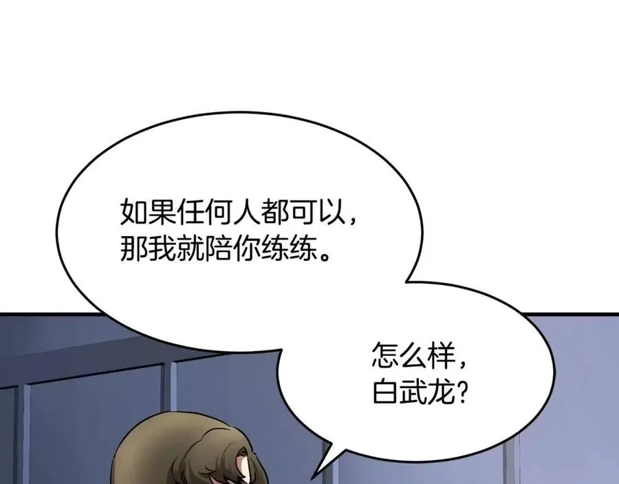 第15话 课后切磋？ 第154页