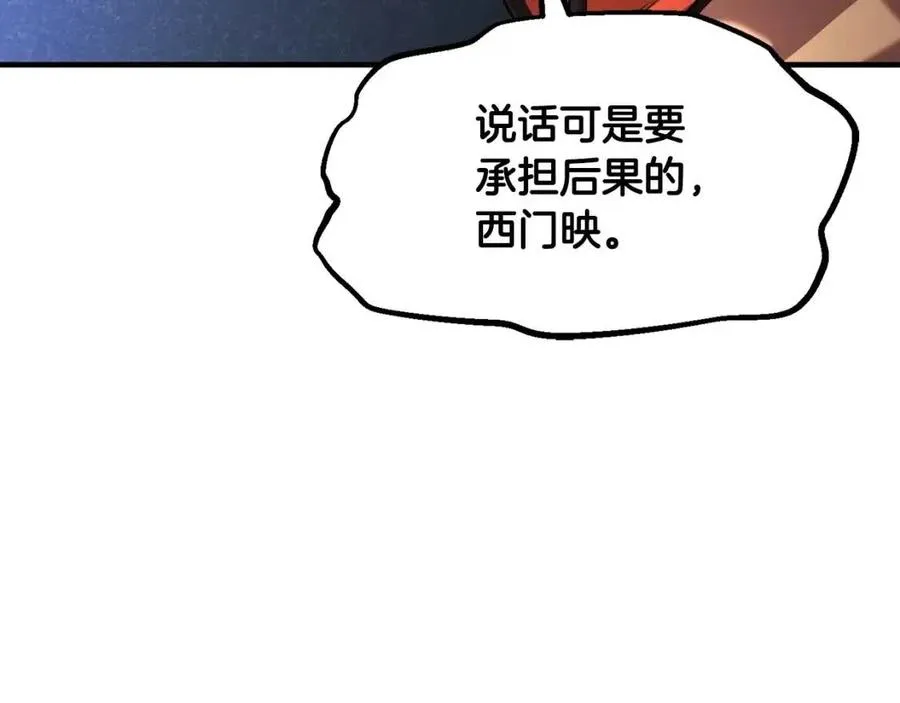 第15话 课后切磋？ 第158页