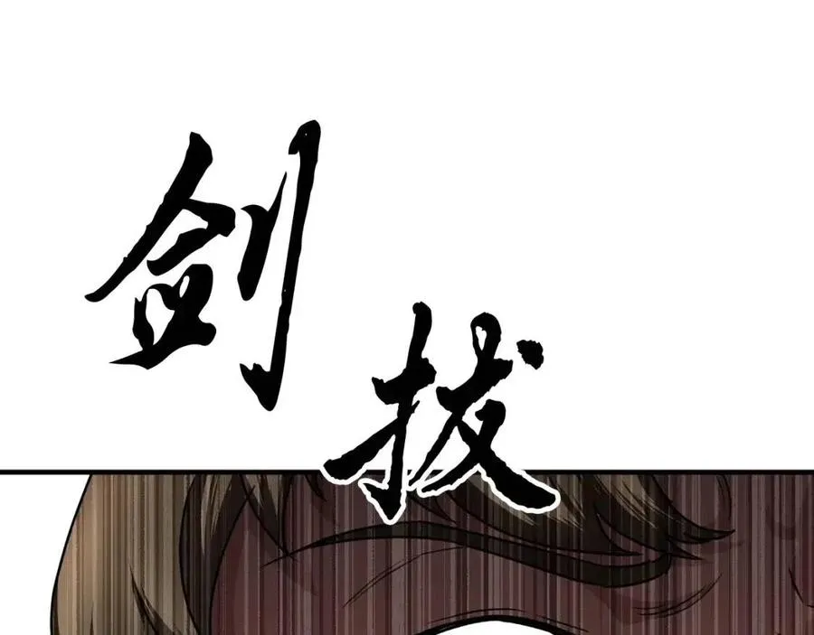 第15话 课后切磋？ 第159页