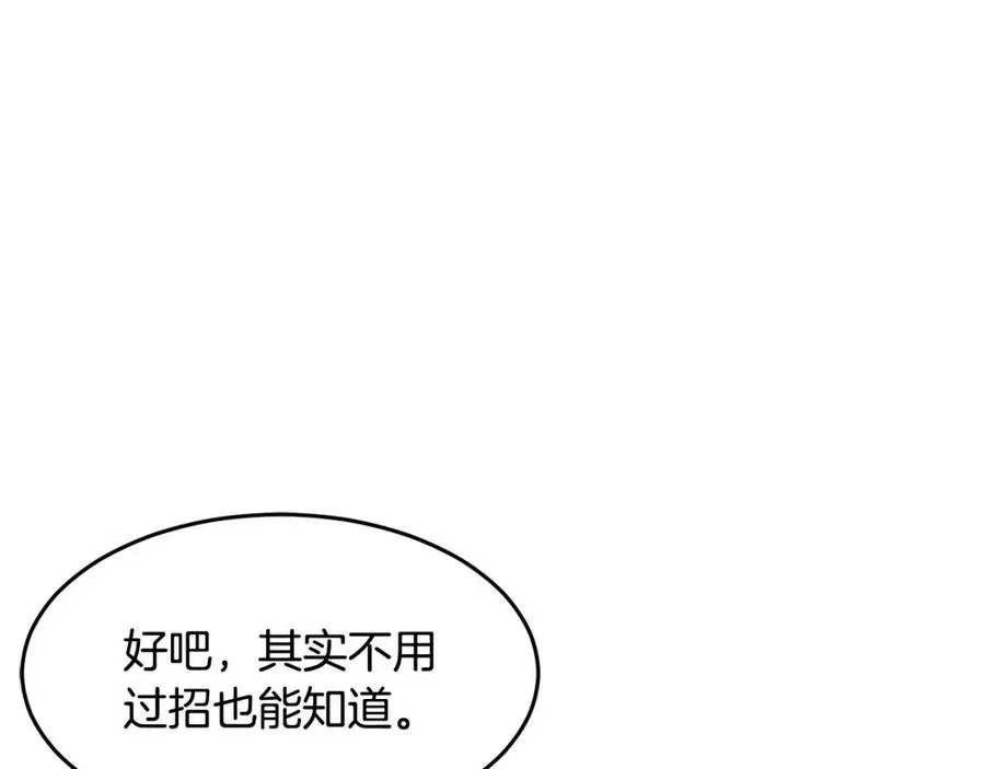 第15话 课后切磋？ 第162页
