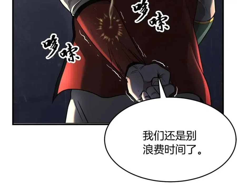 第15话 课后切磋？ 第164页