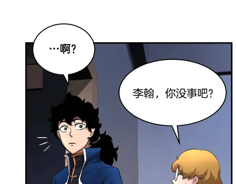 第15话 课后切磋？ 第166页