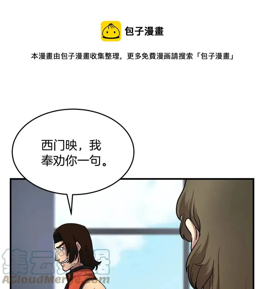 第15话 课后切磋？ 第169页