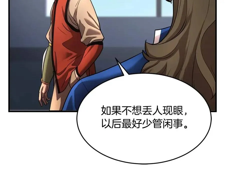 第15话 课后切磋？ 第170页