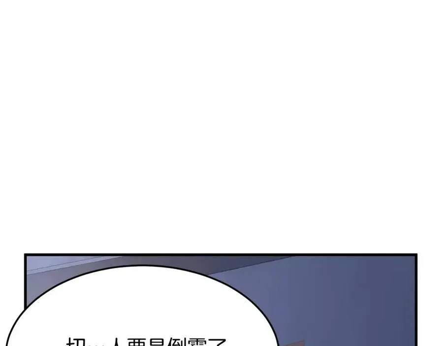 第15话 课后切磋？ 第172页