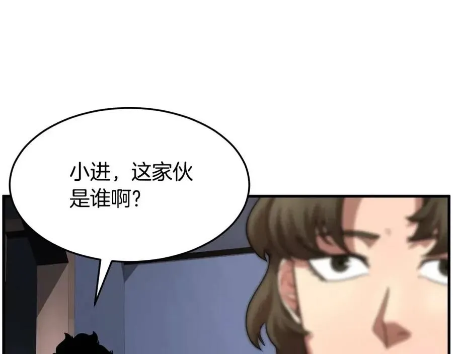 第15话 课后切磋？ 第176页