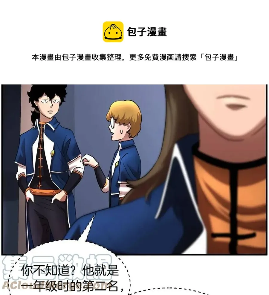 第15话 课后切磋？ 第177页