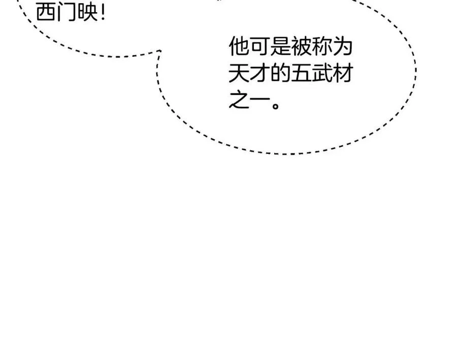 第15话 课后切磋？ 第178页