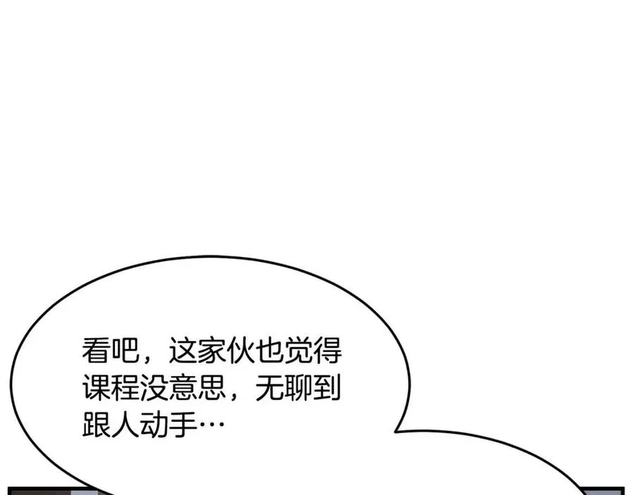 第15话 课后切磋？ 第180页