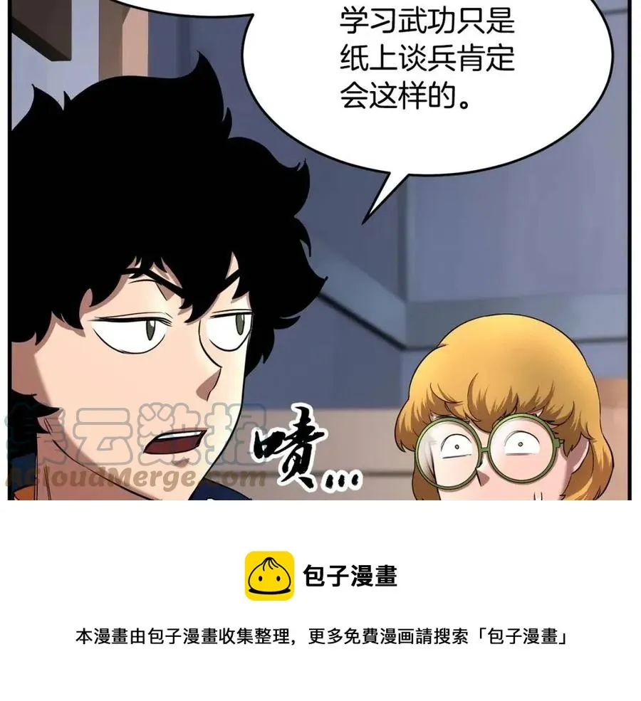 第15话 课后切磋？ 第181页