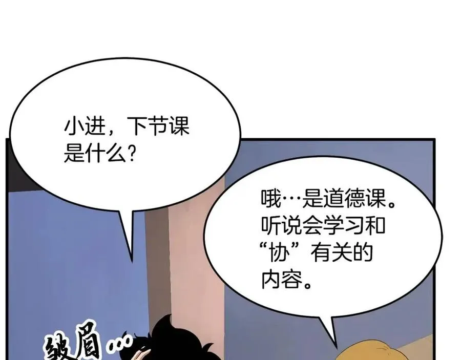 第15话 课后切磋？ 第184页
