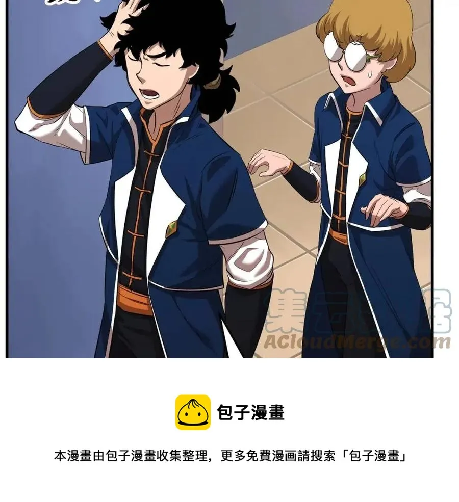 第15话 课后切磋？ 第185页