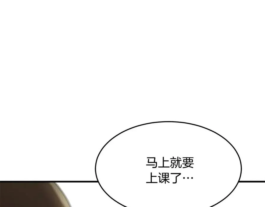第15话 课后切磋？ 第187页