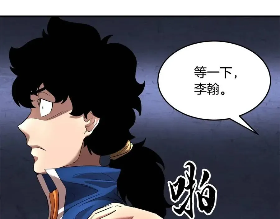 第15话 课后切磋？ 第190页