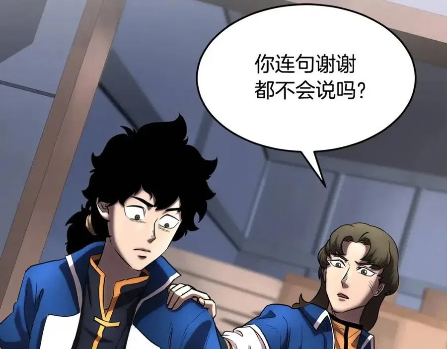 第15话 课后切磋？ 第194页