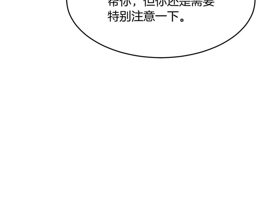 第15话 课后切磋？ 第196页