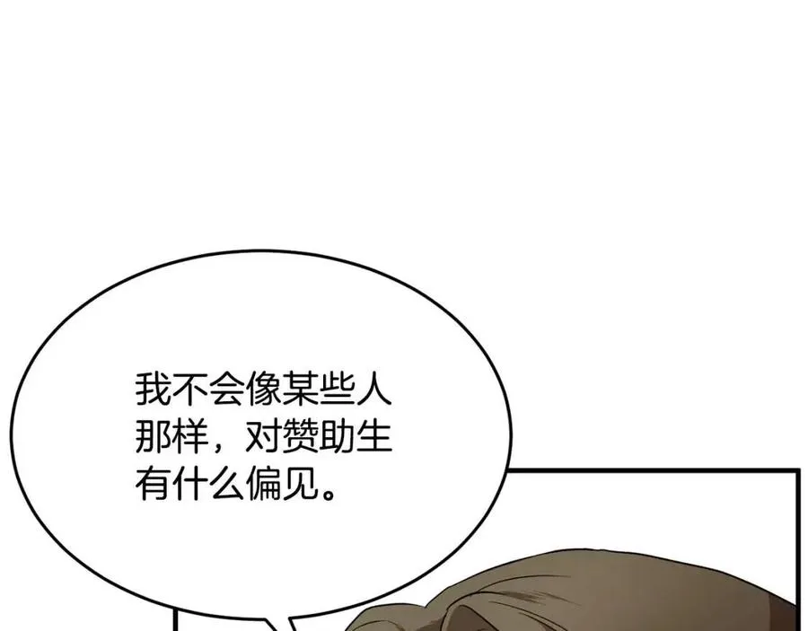 第15话 课后切磋？ 第198页