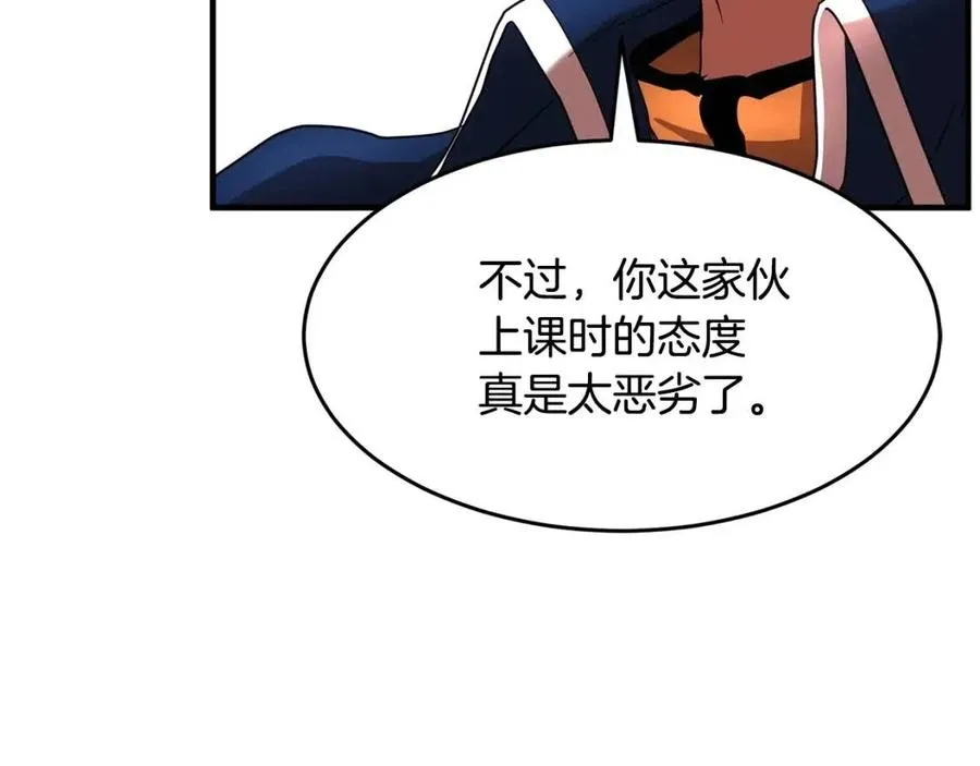 第15话 课后切磋？ 第200页