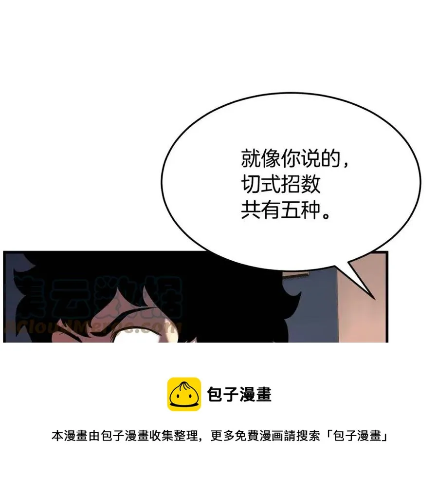 第15话 课后切磋？ 第201页