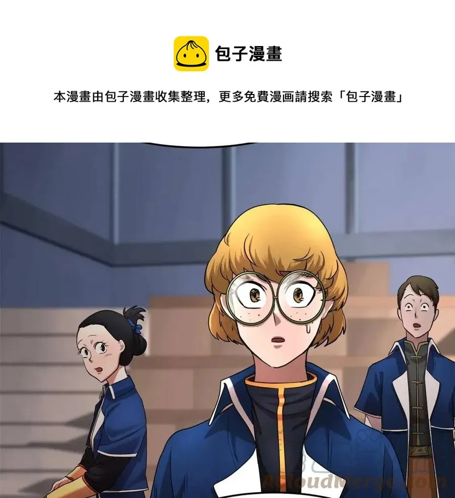 第15话 课后切磋？ 第205页