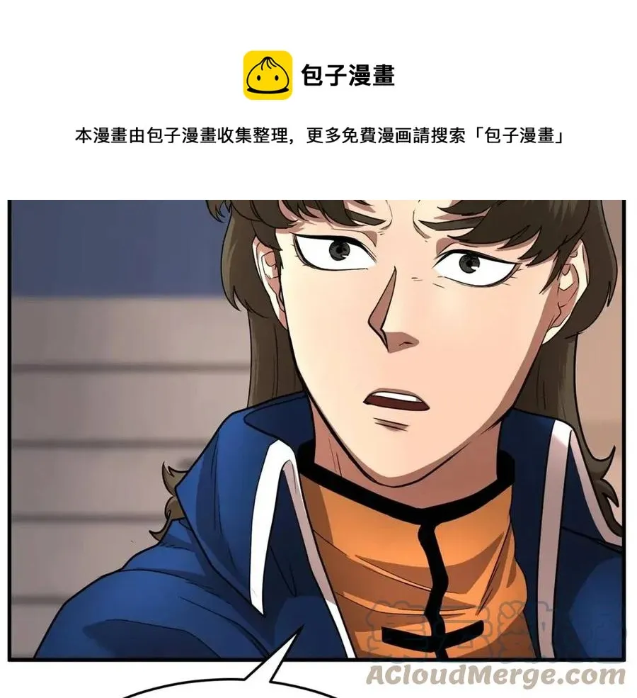 第15话 课后切磋？ 第209页
