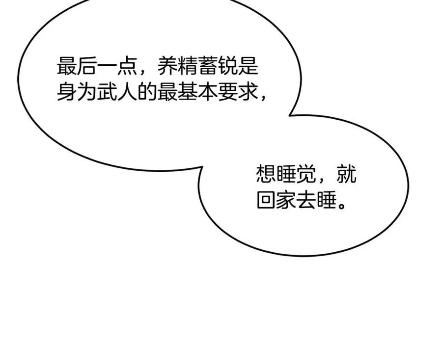 第15话 课后切磋？ 第210页