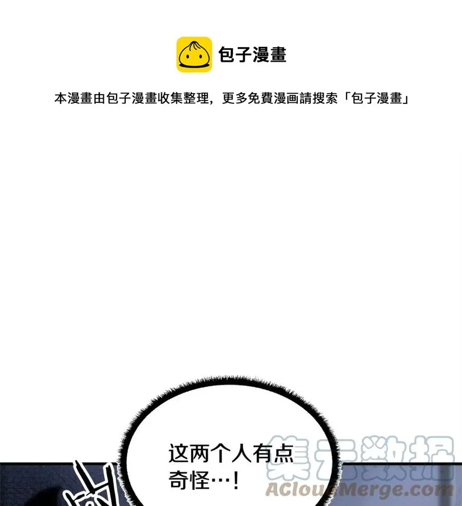 第16话 你在教我做事 第1页