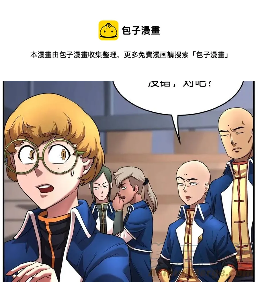 第16话 你在教我做事 第5页