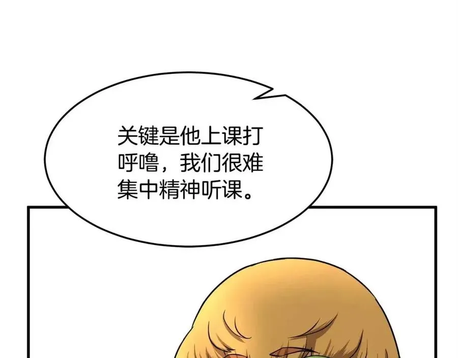 第16话 你在教我做事 第7页