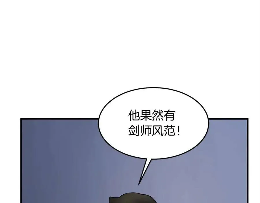第16话 你在教我做事 第10页