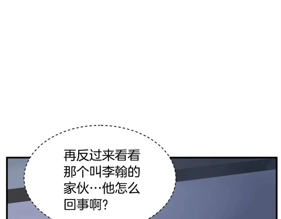 第16话 你在教我做事 第14页
