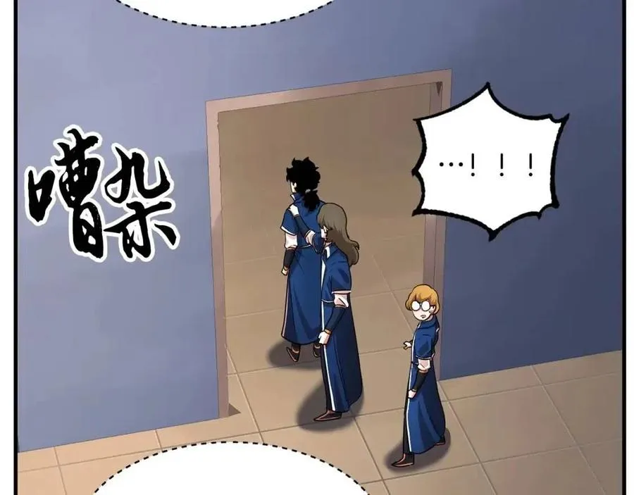 第16话 你在教我做事 第15页