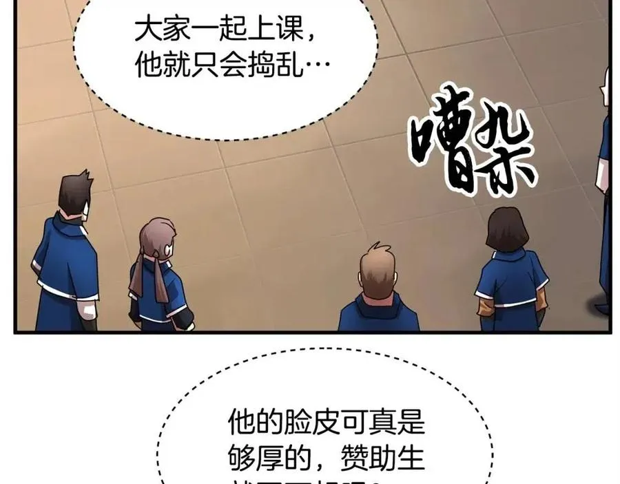 第16话 你在教我做事 第16页