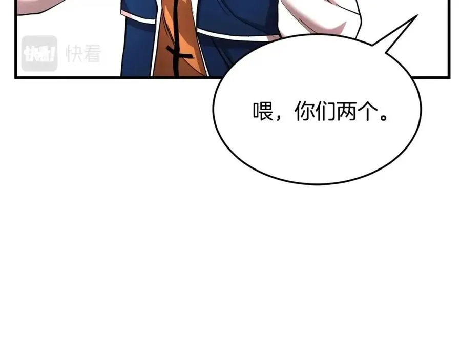 第16话 你在教我做事 第20页