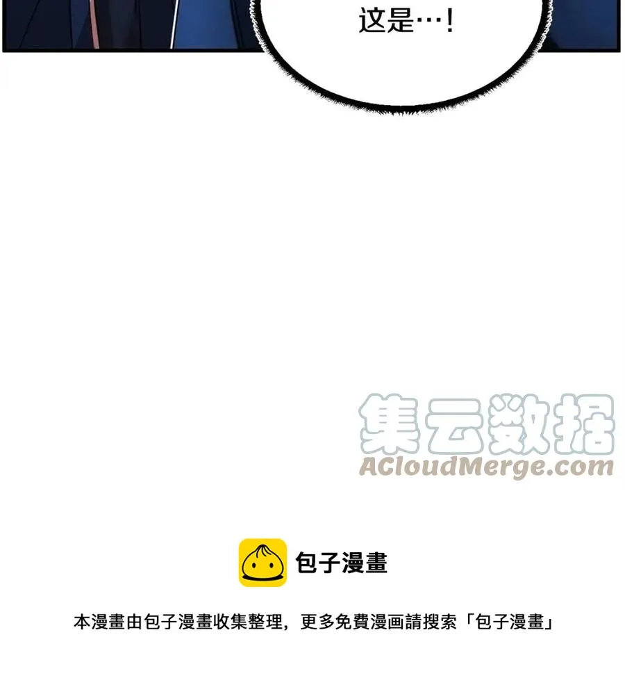 第16话 你在教我做事 第25页