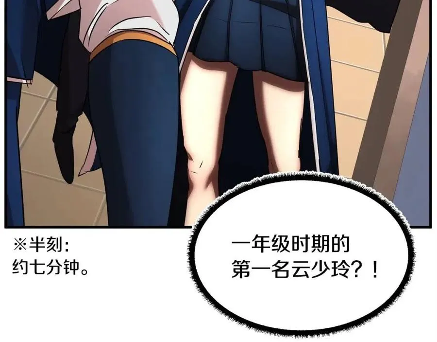 第16话 你在教我做事 第28页