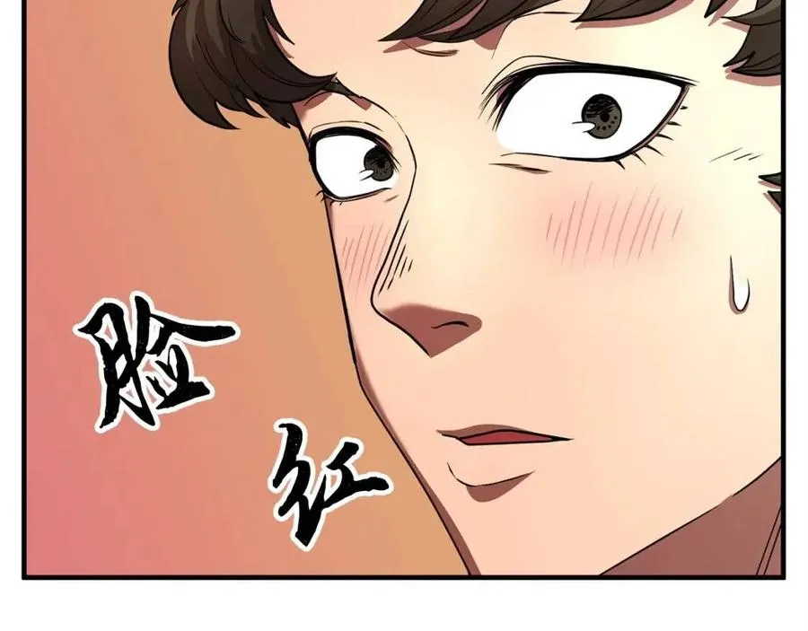 第16话 你在教我做事 第30页