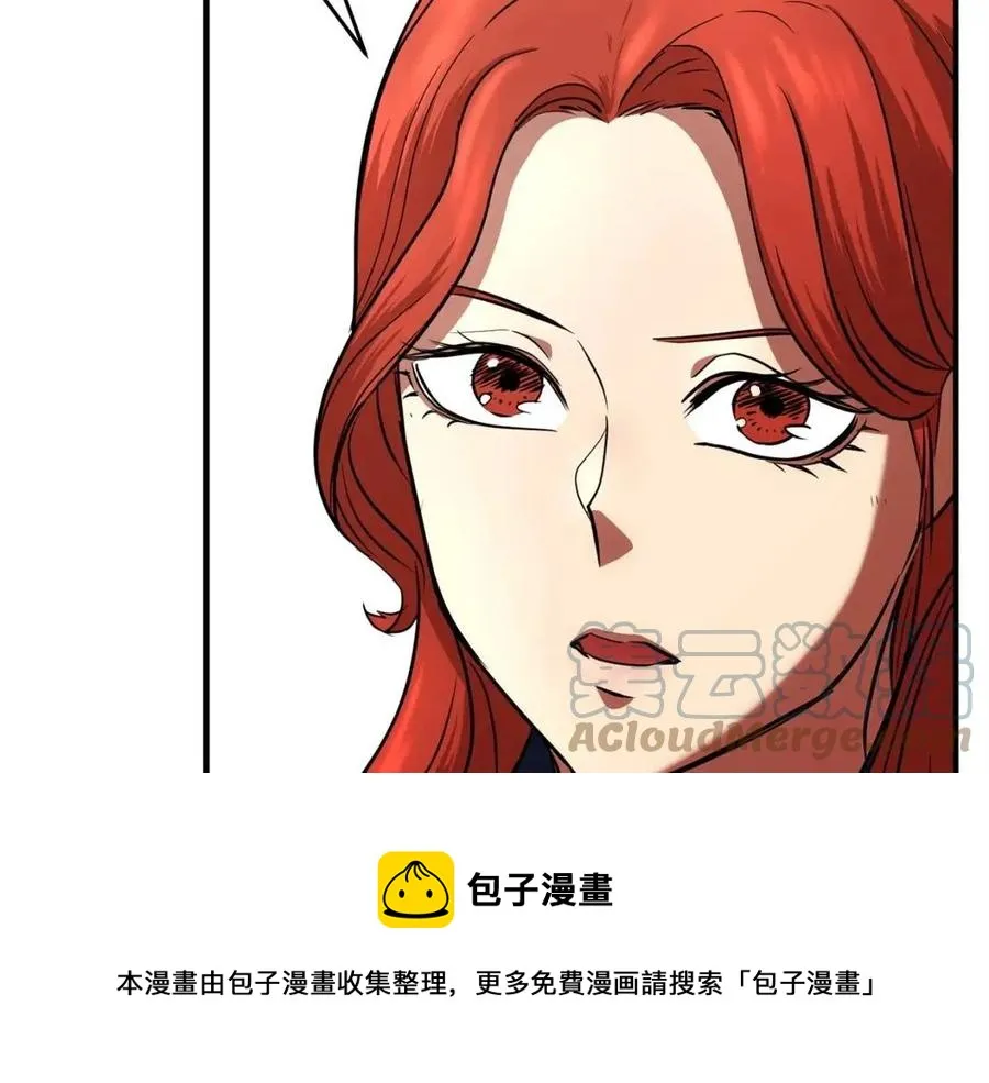 第16话 你在教我做事 第33页