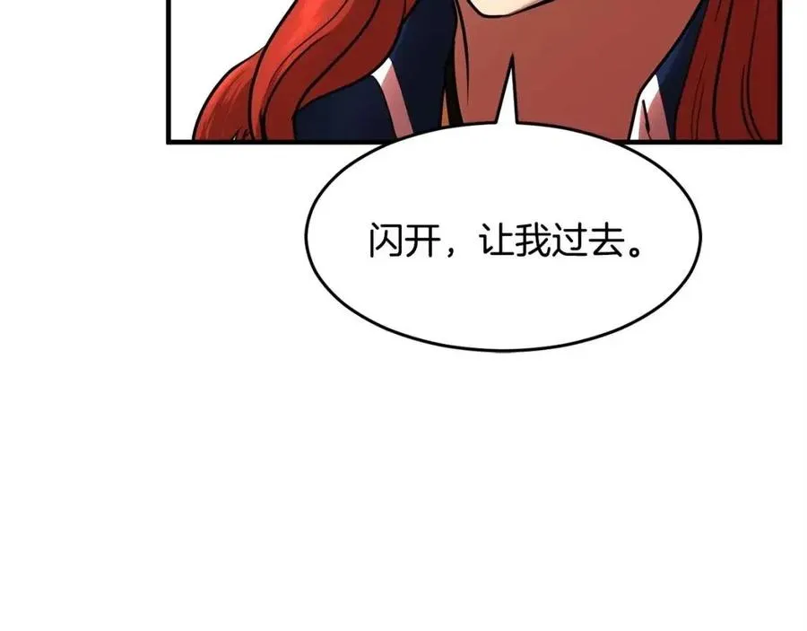 第16话 你在教我做事 第34页