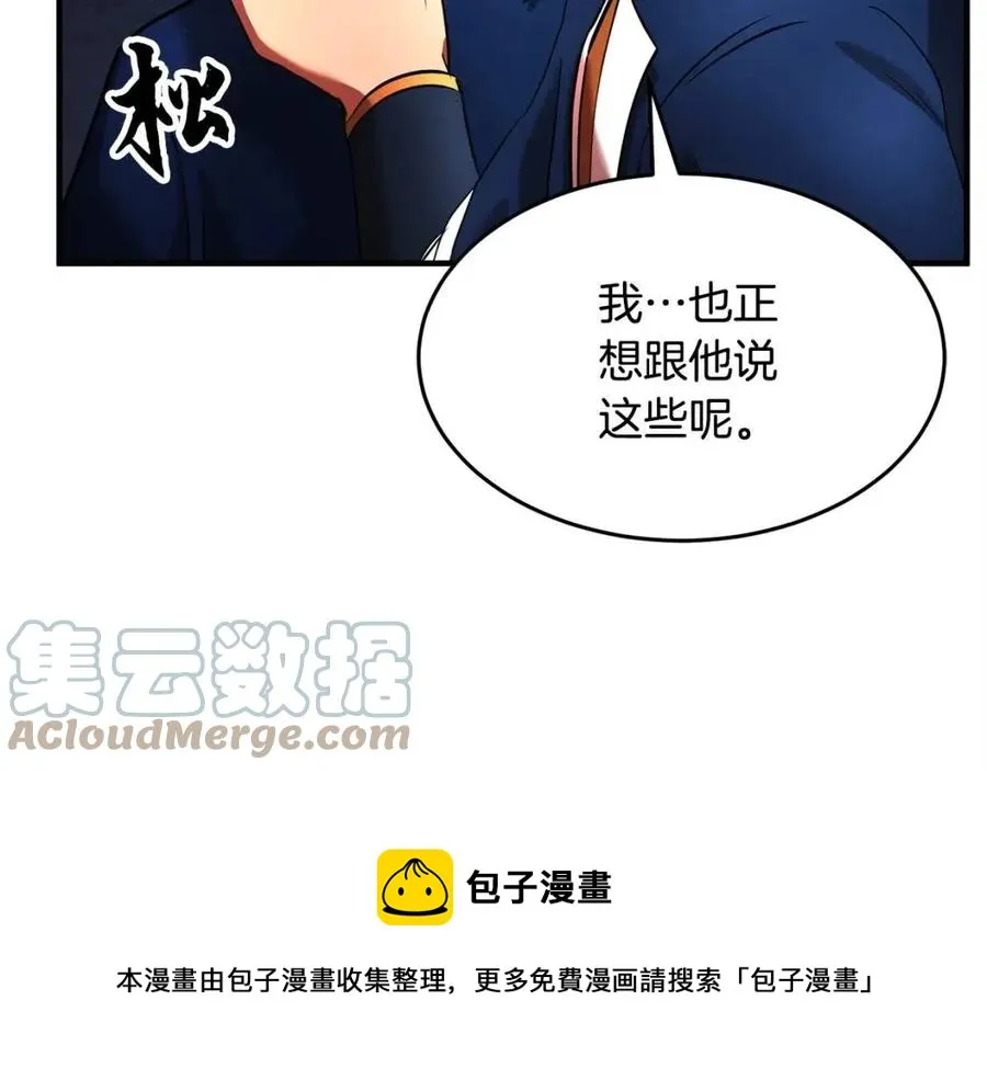 第16话 你在教我做事 第37页