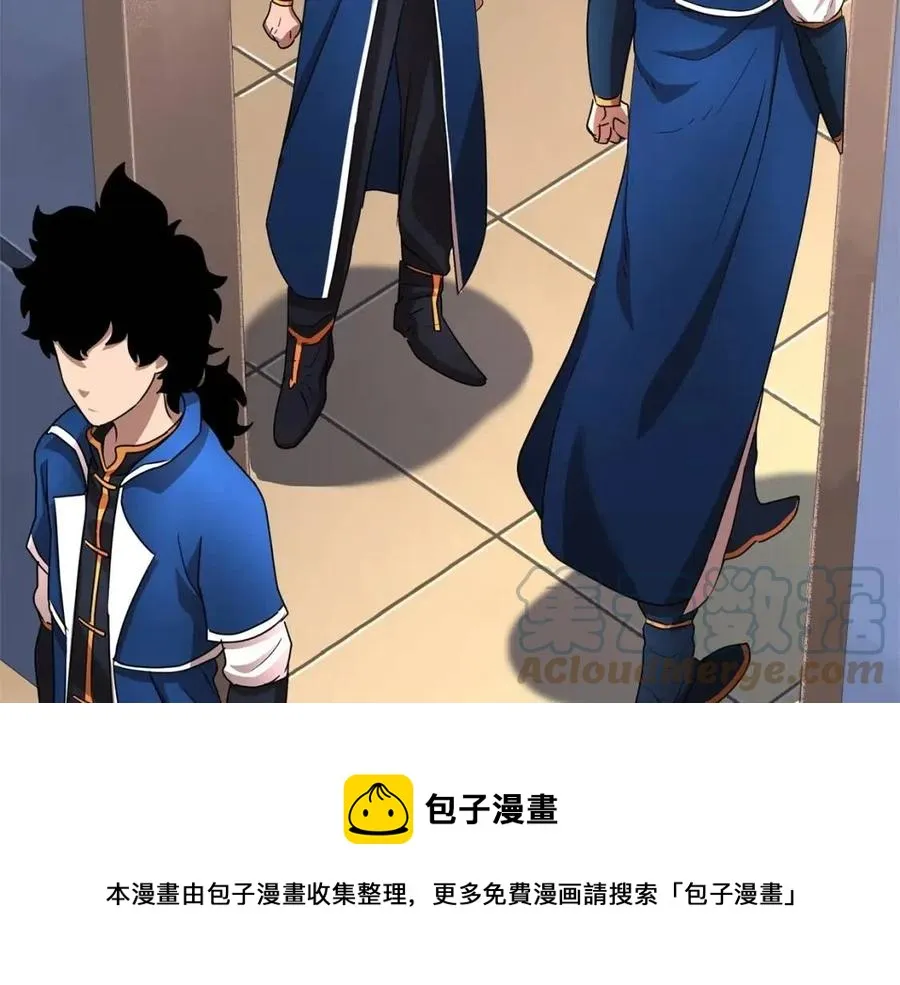 第16话 你在教我做事 第41页