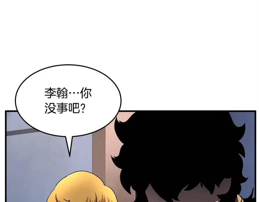 第16话 你在教我做事 第47页