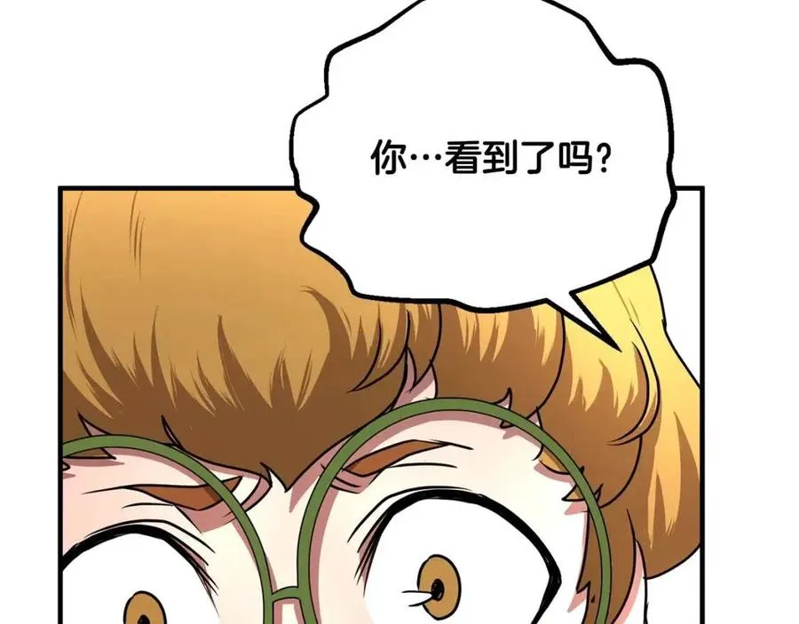 第16话 你在教我做事 第50页