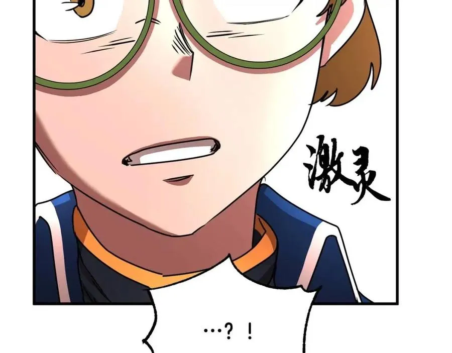 第16话 你在教我做事 第51页
